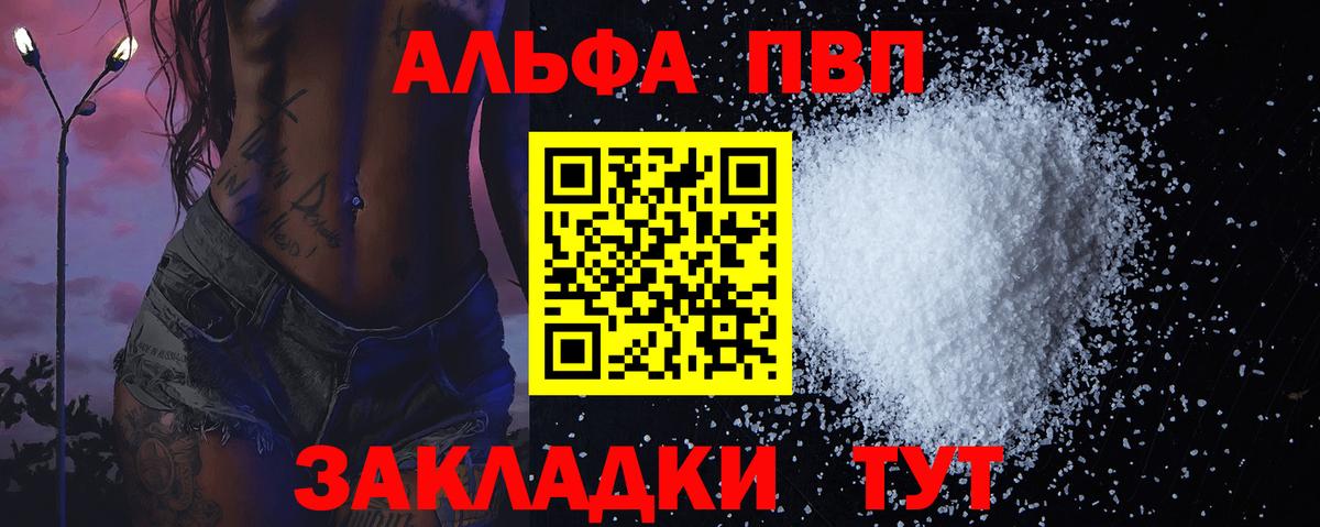 Альфа ПВП мука  Alfa_PVP Соль  Альфа ПВП СК  Вход с VPN  Строитель 