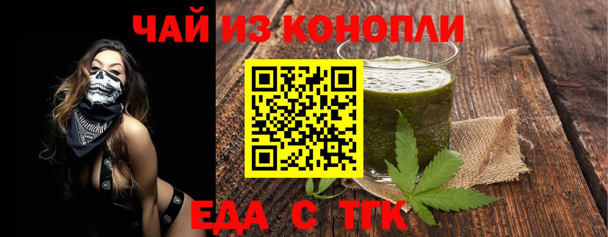 Canna-Cookies марихуана  Вход с VPN  Строитель 