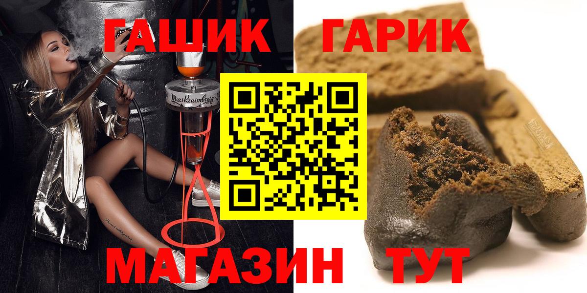 ГАШ хэш Строитель
