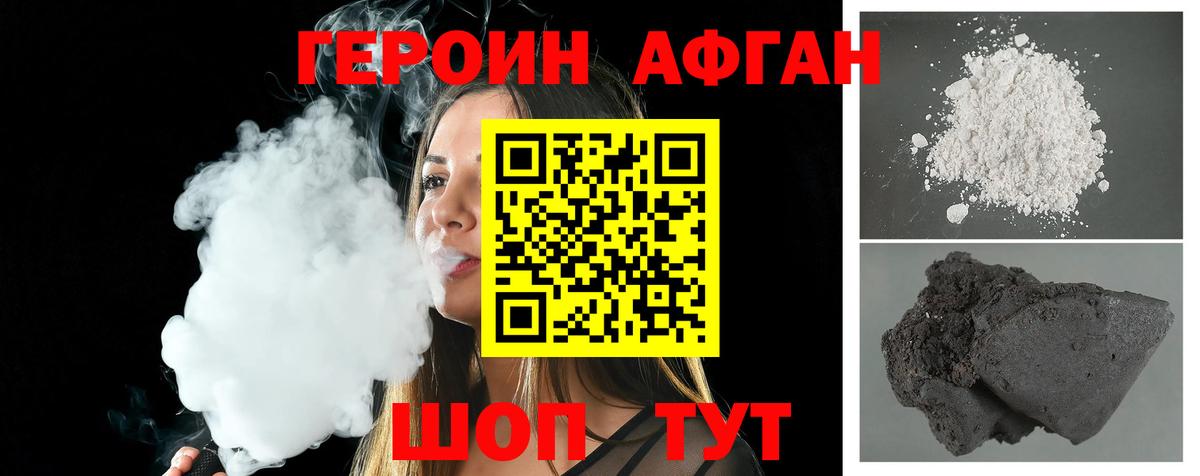 Героин VHQ  Вход с VPN  Героин  Строитель 
