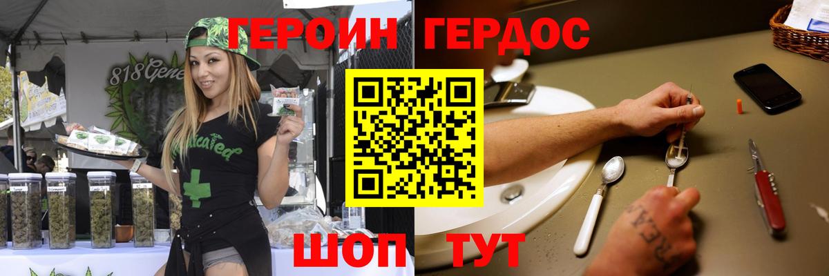 Героин герыч Строитель