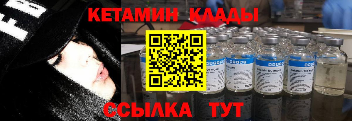КЕТАМИН ketamine Строитель