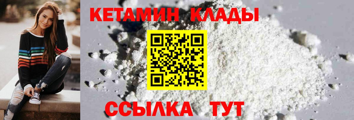 Строитель  КЕТАМИН ketamine  Кетамин VHQ  Вход с VPN 