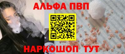 альфа пвп Нарткала