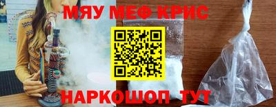 кристаллы Наро-Фоминск
