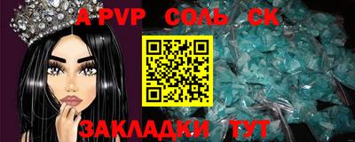 кристаллы Наро-Фоминск