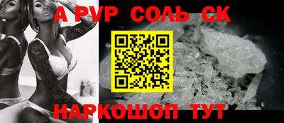 кристаллы Наро-Фоминск