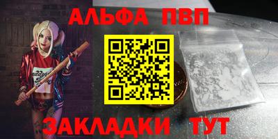 альфа пвп Нарткала