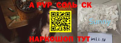 спайс Нальчик