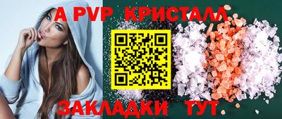 альфа пвп Нарткала