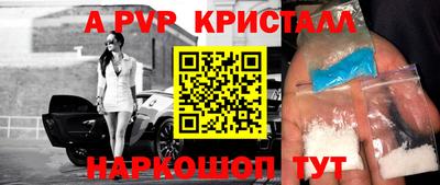 кристаллы Наро-Фоминск