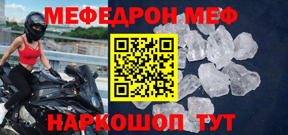 Строитель  МЕФ mephedrone  МЕФ VHQ  Вход с VPN 