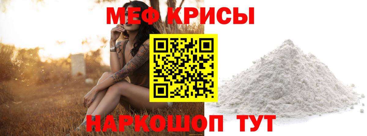 Меф кристаллы Строитель
