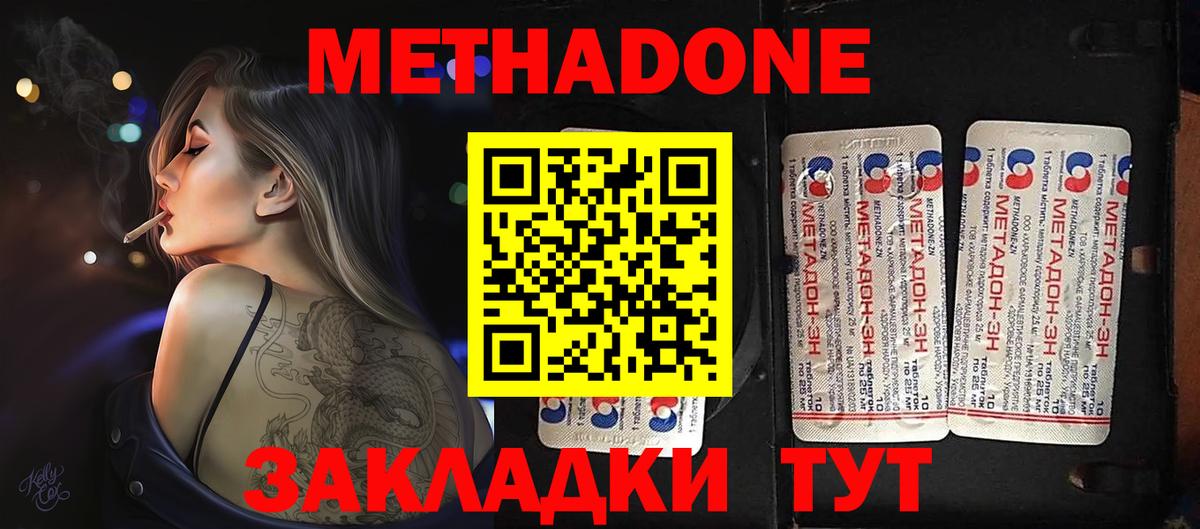 Метадон белоснежный Строитель