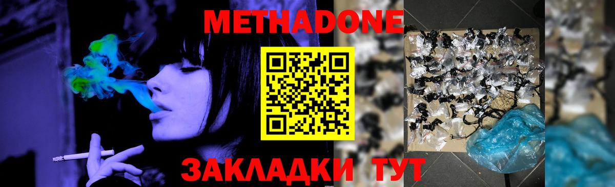 МЕТАДОН белоснежный  Вход с VPN  Строитель  Метадон VHQ 