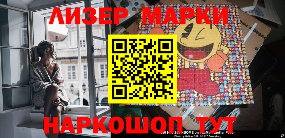 Строитель  Марки NBOMe 1,8мг  Вход с VPN 