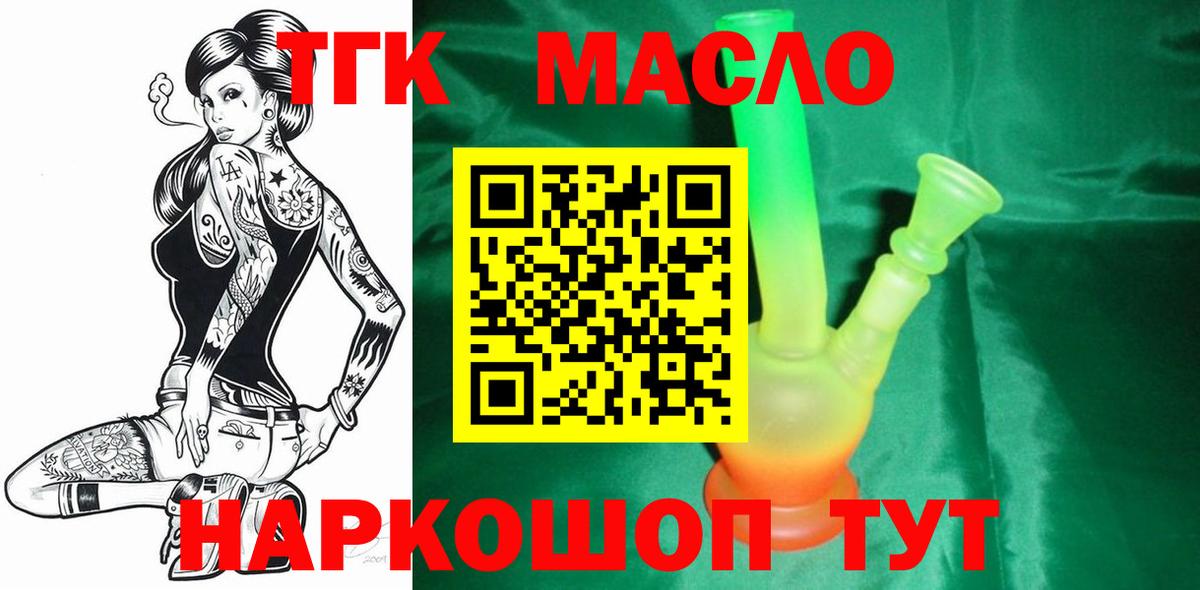 Строитель  Дистиллят ТГК вейп  Вход с VPN 